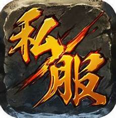 新开传奇999网站新开传奇999网站,2023年8月7日今日新开传奇网站发