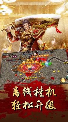 网通传奇3000ok网通30吧 新开网通传奇3000ok三通版 v1