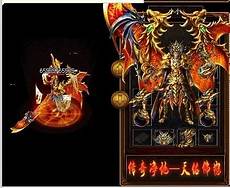 新开传奇3 新开传奇网站999　网通传奇世界_新开传奇中变