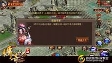 新开传奇中变,点击在线玩 2、新 新开传奇中变 开中变传奇网站是一