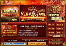 新开传奇发布网 新开传奇发布网,今日新开sf传奇表 最新开传奇sf发布网