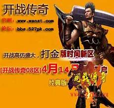 新开传奇最大网站,新开传奇网站发 新开传奇最大网站 布网 新开传奇