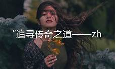 凌云传奇发布网_9407每日新开传奇发布网_zhaosf迷失 找sf999传