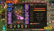 轻变传奇私发服网