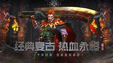 点击进入新开网通传奇私发服<