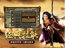  新开传奇轻变单职业传奇 v1